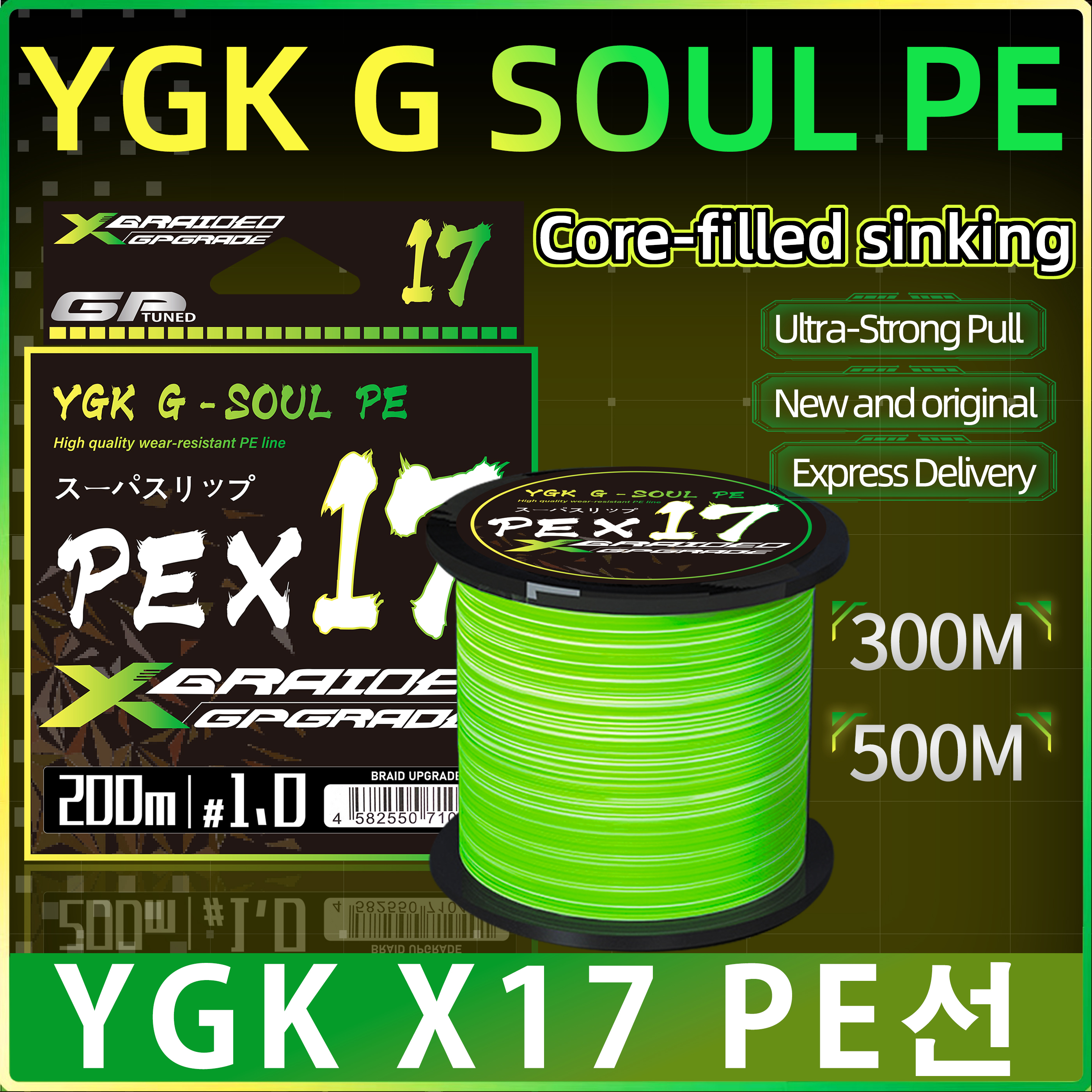 NEW YGK X17 Sinking PE Line Ad – обзор и цена Aquatic Sports Activities